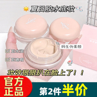 雅琪诺绒雾持妆粉底霜 持妆不易脱妆肤色自然 轻薄不卡粉遮瑕保湿