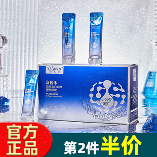 黛莱颜富勒烯胶原蛋白润颜睡眠面膜100条装爆水晚安冻膜官方正品