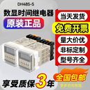 2zDC24V 原装 SDH48S AC220V循环延时器 数显时间继电器DH48S