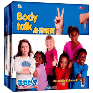 【正版童书】我看世界英语分级读物(第6六级)小学生少儿英语6-7-9-12岁英语认知课外安妮鲜花幼儿启蒙英语书籍教程 机械工业出版社