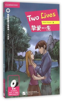 挚爱一生(第3级适合初3高1年级学生及同等水平的英语学习者)/剑桥双语分级阅读小说馆