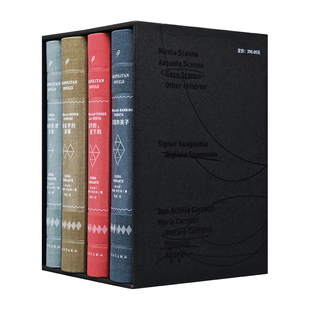 关于女性友谊和命运 那不勒斯四部曲·布面精装 礼盒装 共4册 意大利史诗 版