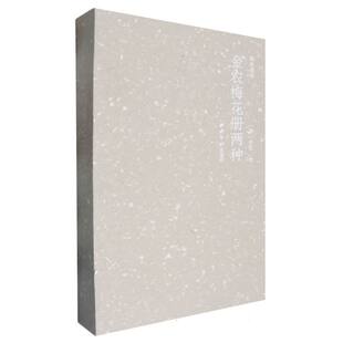 画苑掇英·金农梅花册两种