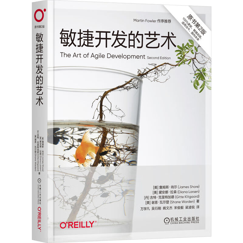 敏捷软件开发方面最全面的书！