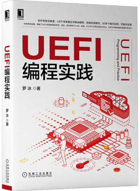 【全新正版】UEFI编程实践 新华书店畅销图书籍