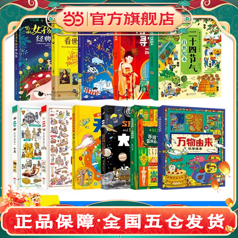 详细了解冬奥会上出现的二十四节气