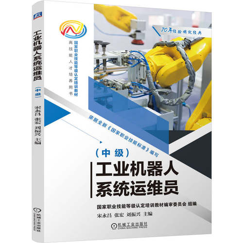 新形态职业技能鉴定指导教材
