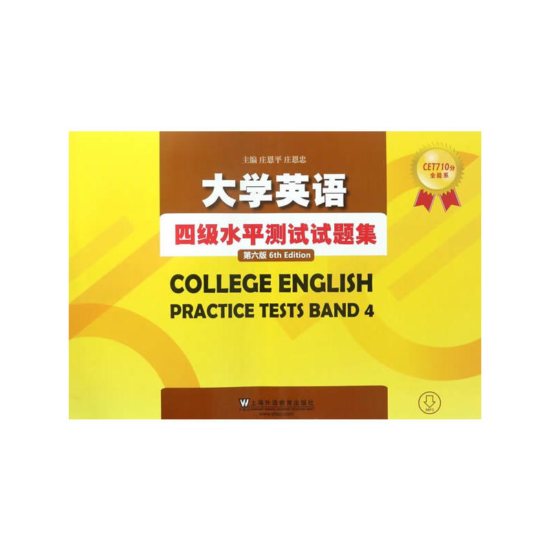 CET710分全能系：大学英语四级水平测试试题集（第六版）（附mp3下载）