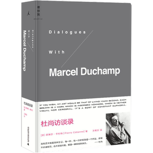 【理想国正版】杜尚访谈录 皮埃尔卡巴纳 著 杜尚几乎未著书立说 却影响了20世纪整个西方现代艺术的发展 传记 艺术家 美术家