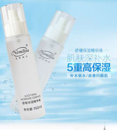 诺美丽莎舒缓保湿精华液柔肤水