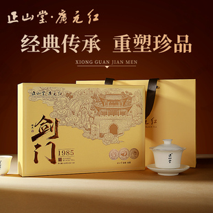 正山堂广元 正宗特级单芽红茶叶送礼120g 红骏眉中国剑门1985礼盒装