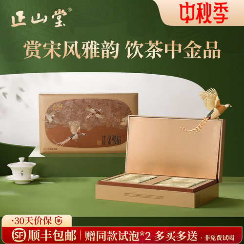 正山堂宋风雅韵金骏眉红茶礼盒装
