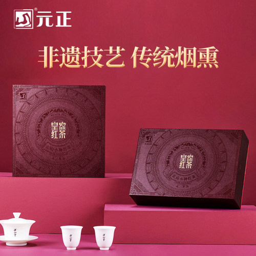 皇家正山小种红茶礼盒装