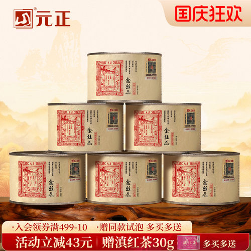 特级蜜香金丝蕊小种红茶