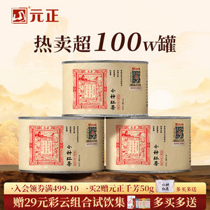 茶票特级小种红茶口粮茶