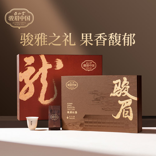 正山堂摩卡红茶礼盒装