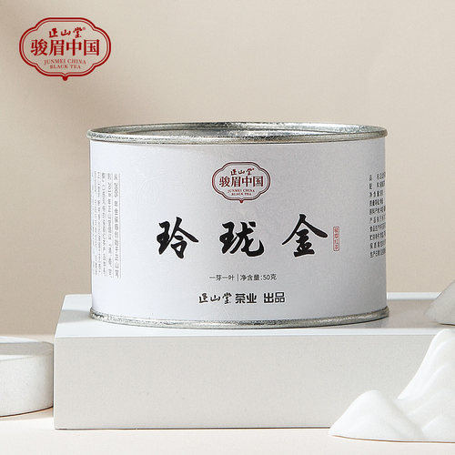 正山堂骏眉中国一芽一叶特级红茶