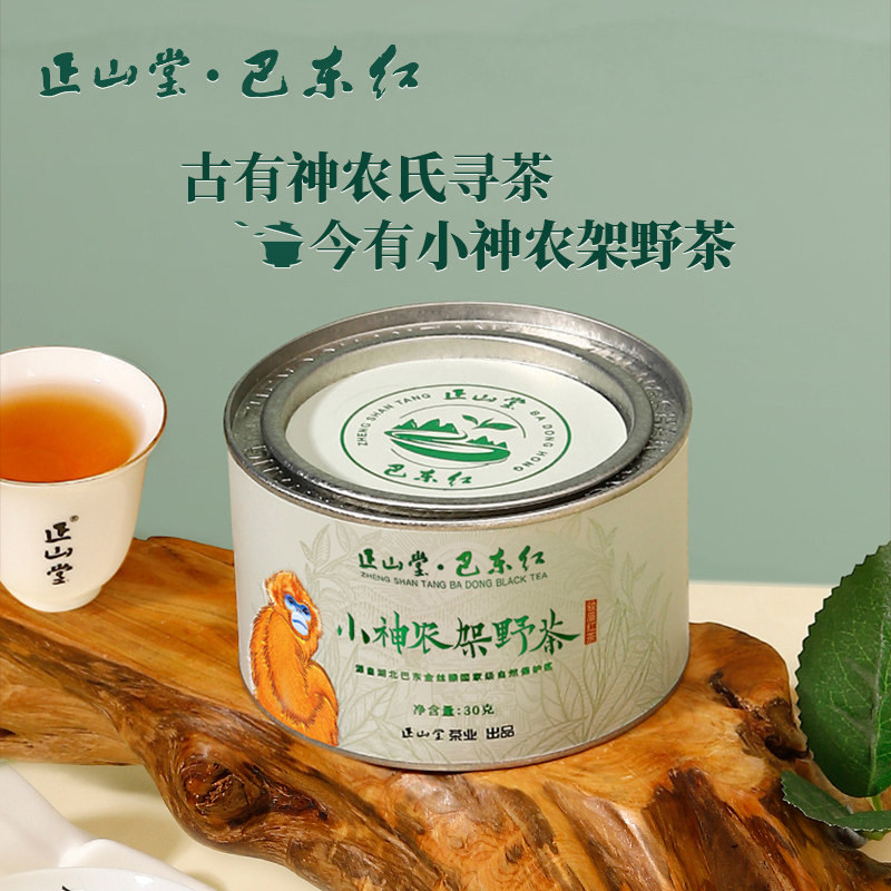 正山堂巴东红小神农架野茶骏眉红茶湖北特级红茶罐装正宗茶叶