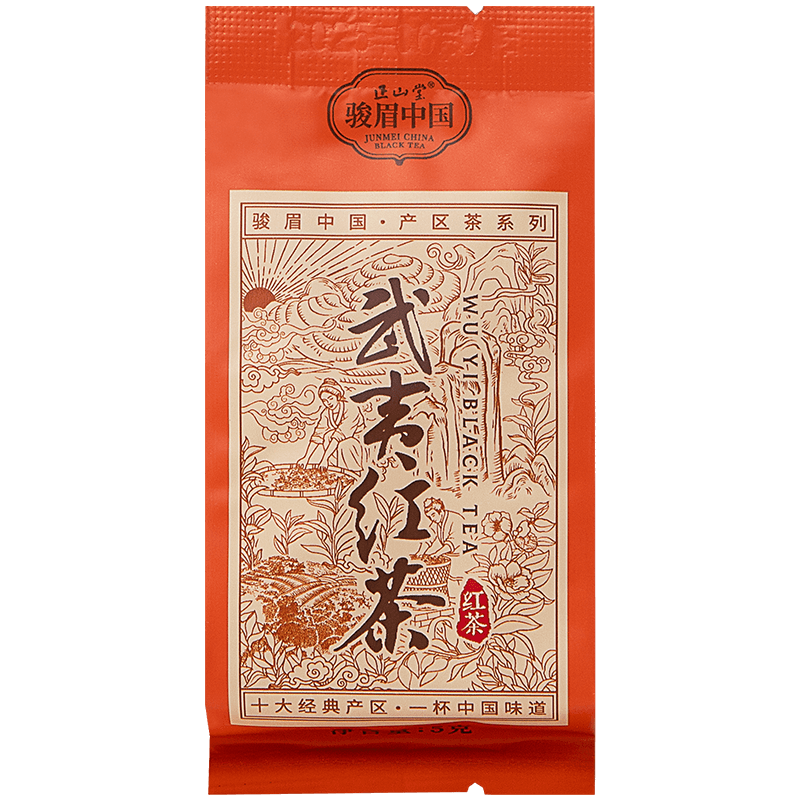 正山堂骏眉中国武夷红茶