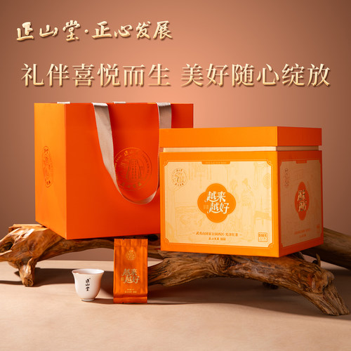 正山堂正心发展越来越好礼盒
