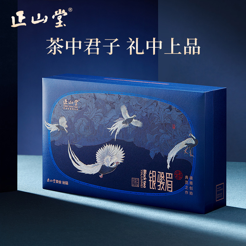 正山堂宋风雅韵银骏眉红茶礼盒装