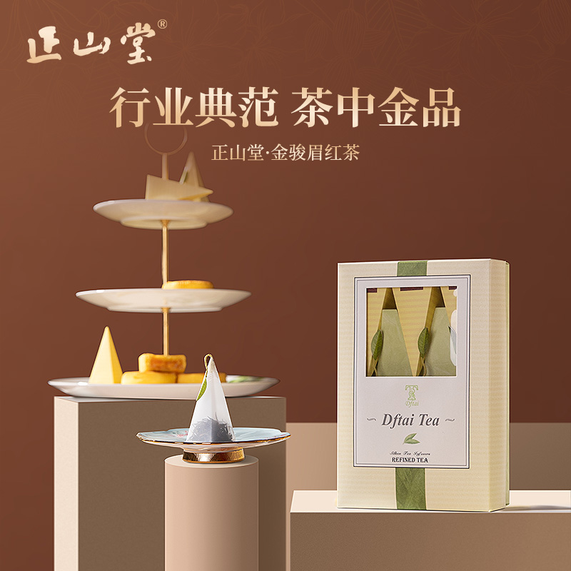 正山堂特制金骏眉帝芙特版