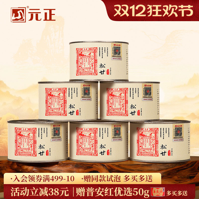 松甘小种红茶烟熏工艺