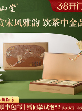 正山堂茶业宋风雅韵金骏眉礼盒装特级红茶正宗年货送礼长辈102g