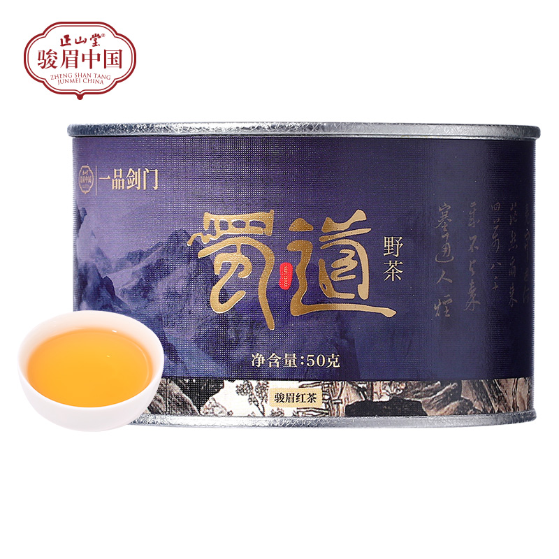正山堂广元红茶蜀道野茶礼盒