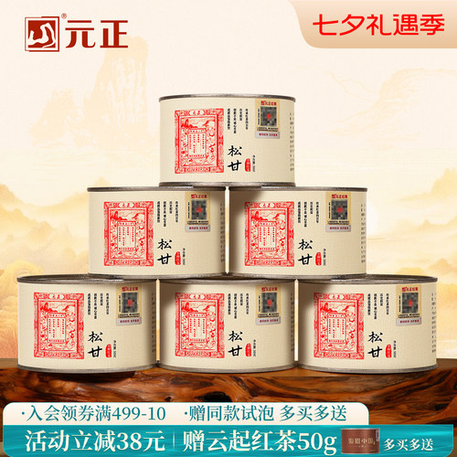 松甘小种红茶烟熏工艺