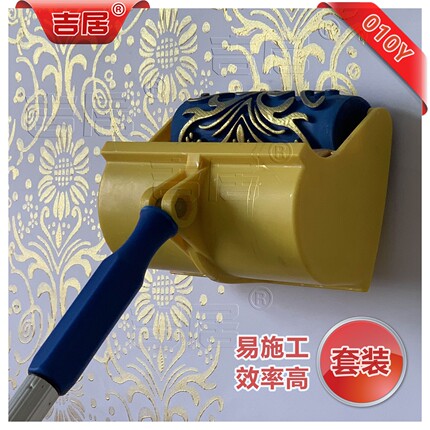 吉居套装010Y液体壁纸墙面印花滚筒工具刷墙滚花神器专用艺术花纹