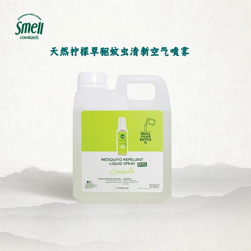 Smell柠檬草驱蚊喷雾清新除异味
