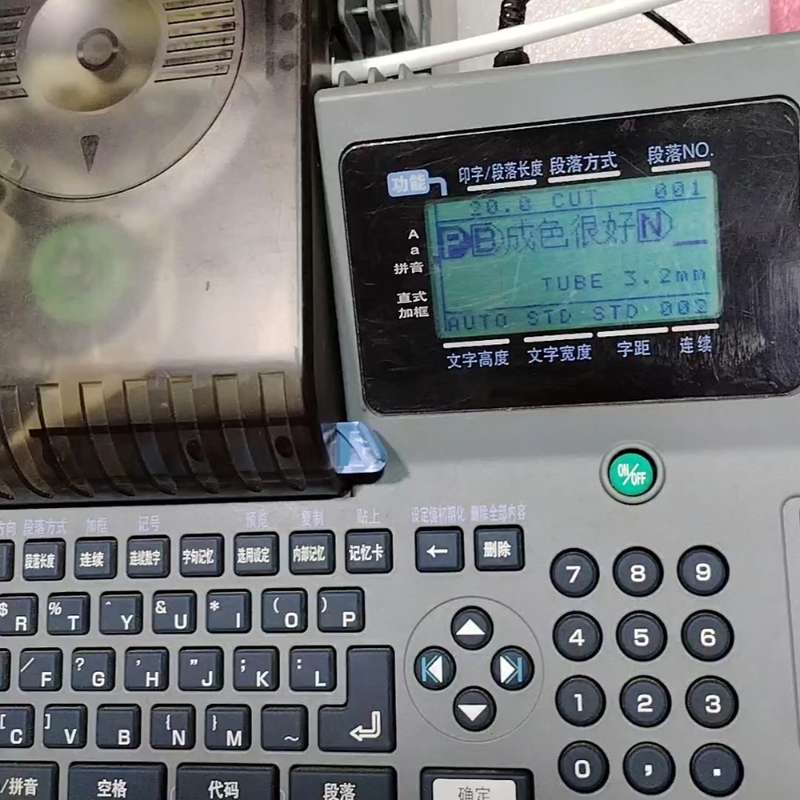 9成新MAX线号机LM380E 线号打印机美克司号码管打印机--议价商品