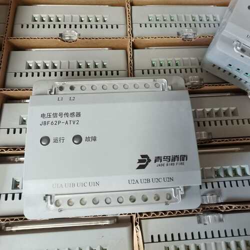 青鸟消防JBF62P-ATV2电压信号传感器，全新原装，工程--议价商品