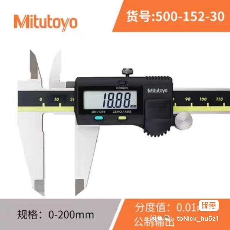 处理几只三丰数显卡尺500-152-30--议价商品
