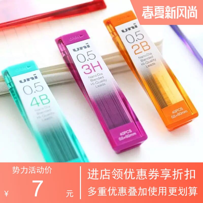 日本三菱自动铅笔铅笔芯0.5-202ND纳米钻石硬铅芯不易断HB6盒包邮
