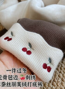 桑蚕丝羊毛丽肤绒女童加厚打底裤