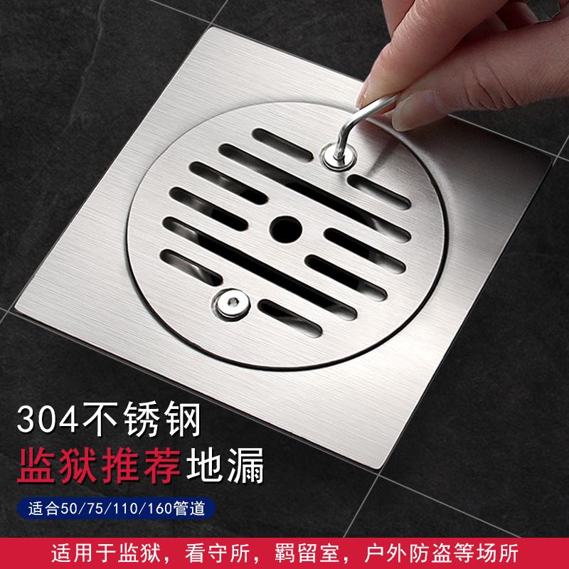 不锈钢地漏带锁防臭防溅