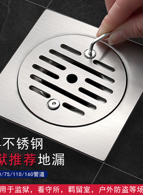 监狱地漏304不锈钢看守所固定盖子带锁防偷110管谈话室厕所10cm75