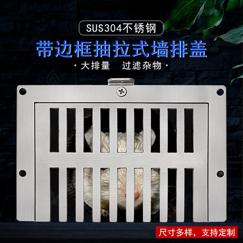 可拆活动墙排防鼠篦子