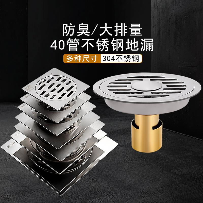 利龙亨多尺寸40管铜深水封地漏