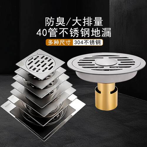 利龙亨多尺寸40管铜深水封地漏