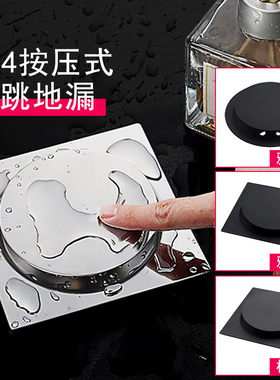弹跳地漏304不锈钢方形10cm卫生间浴室脚踏密封按压50管圆型防臭