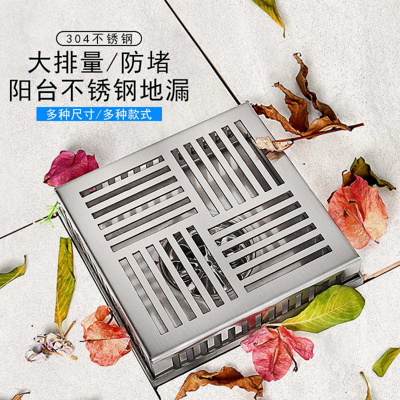 室外阳台花园大排量防堵地漏