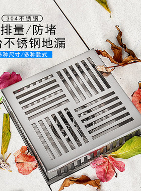花园阳台室外地漏304不锈钢防树叶防堵天台110管75管50防臭器15cm