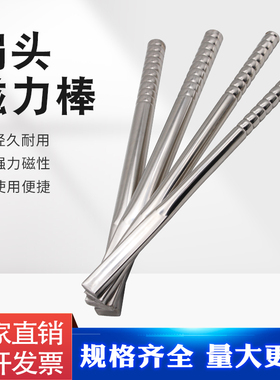 强磁扁头吸铁棒收废品扁头强磁棒高强吸铁磁铁棒磁棒拾捡器