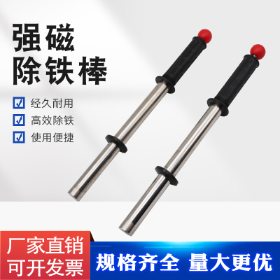 抽拉式强力强磁棒干湿两用