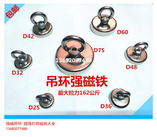 打捞磁钢吸铁石钢套圆形强磁吊环防撞吸盘磁性挂钩D25D32D36 包邮