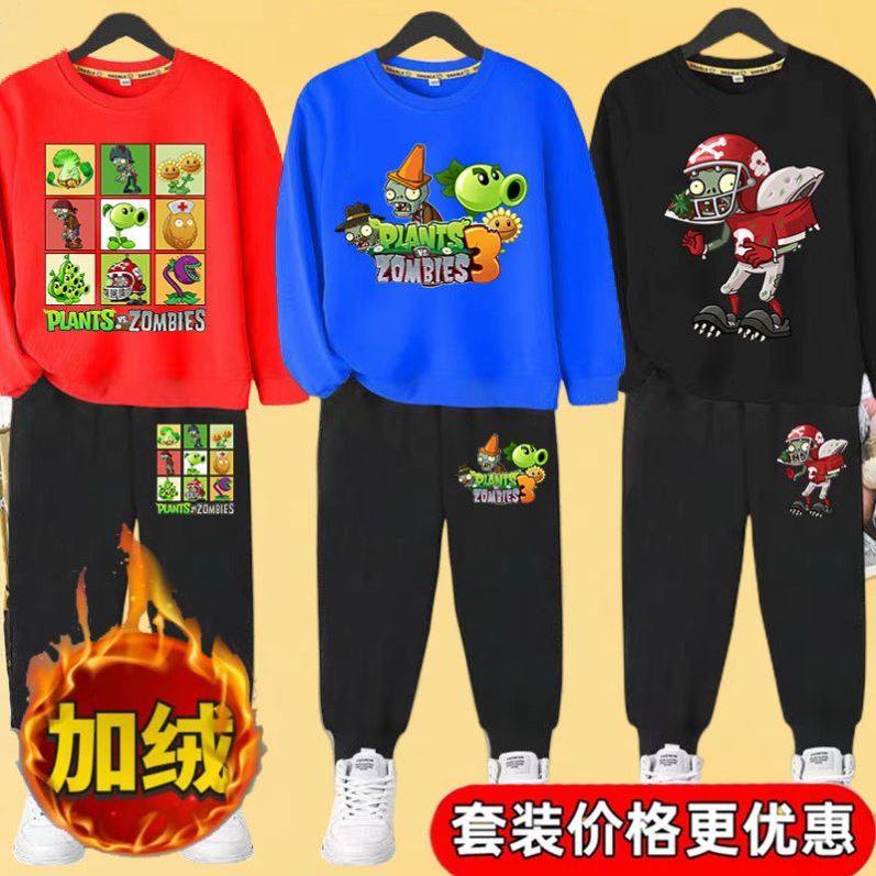 套装植物大战僵尸衣服长袖秋冬
