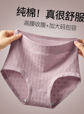 中老年人内裤女士纯棉高腰妈妈款夏季薄款大码胖mm宽松全棉短裤头